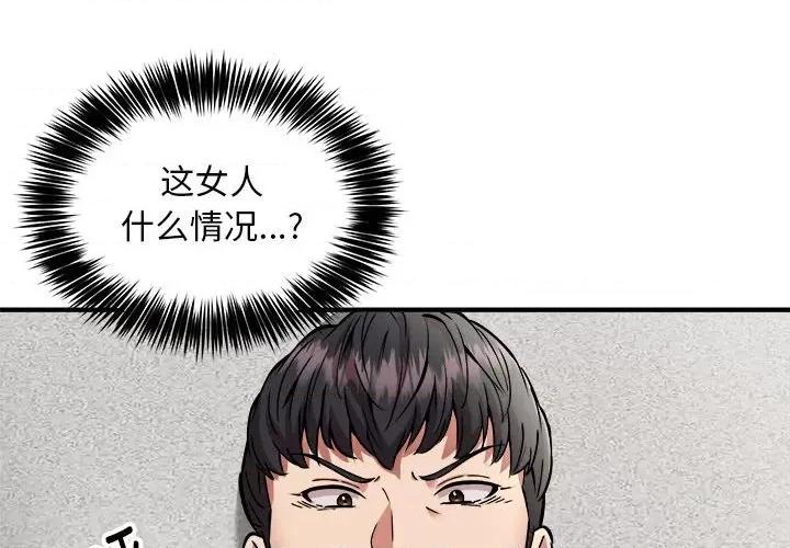 新都市外卖员 新都市外卖员-新都市外卖员 第31话 第4页