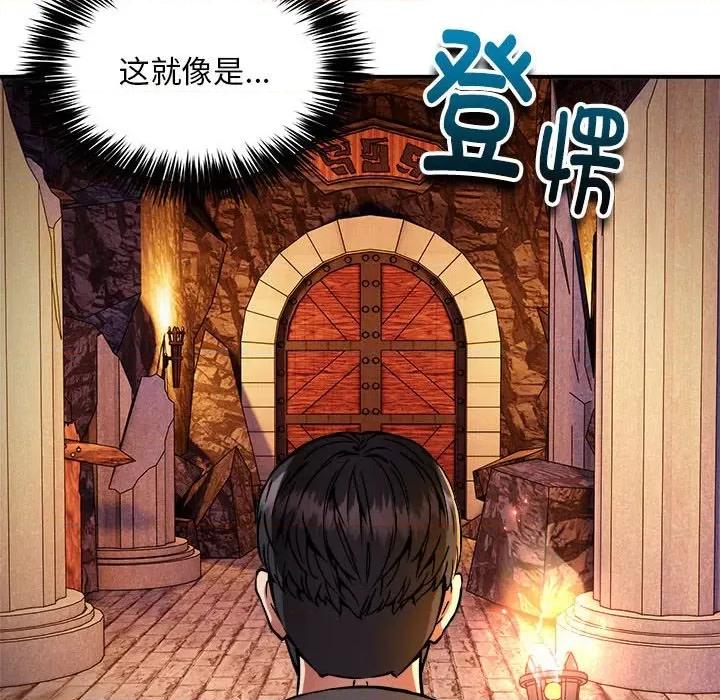 新都市外卖员 新都市外卖员-新都市外卖员 第31话 第6页