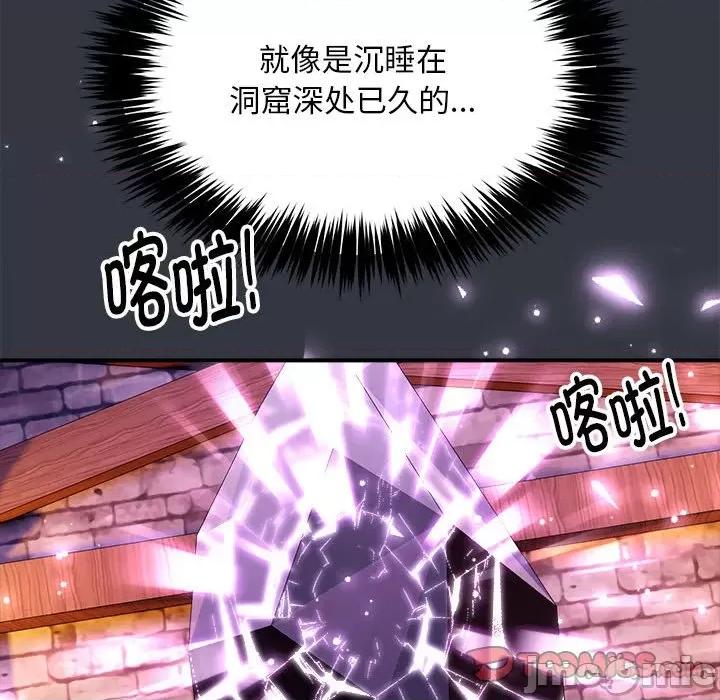 新都市外卖员 新都市外卖员-新都市外卖员 第31话 第15页
