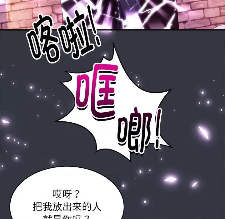 新都市外卖员 新都市外卖员-新都市外卖员 第31话 第16页