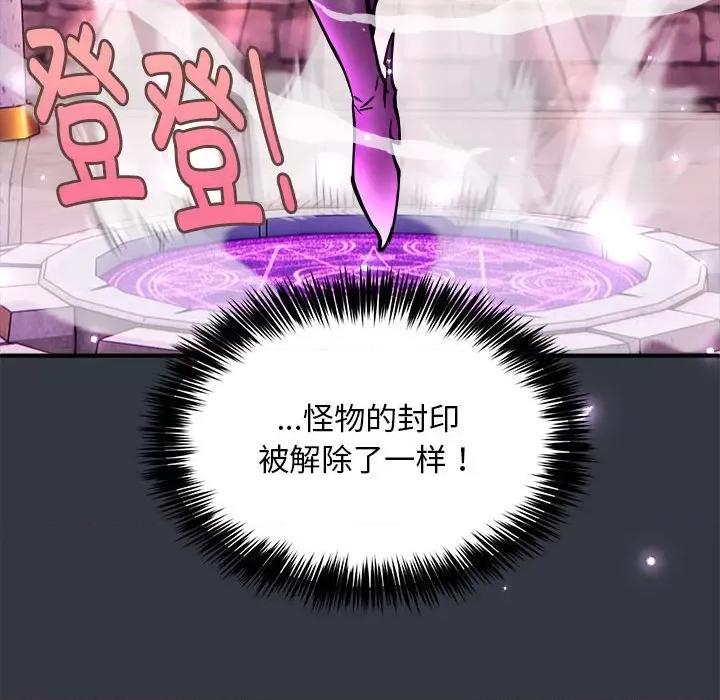 新都市外卖员 新都市外卖员-新都市外卖员 第31话 第19页