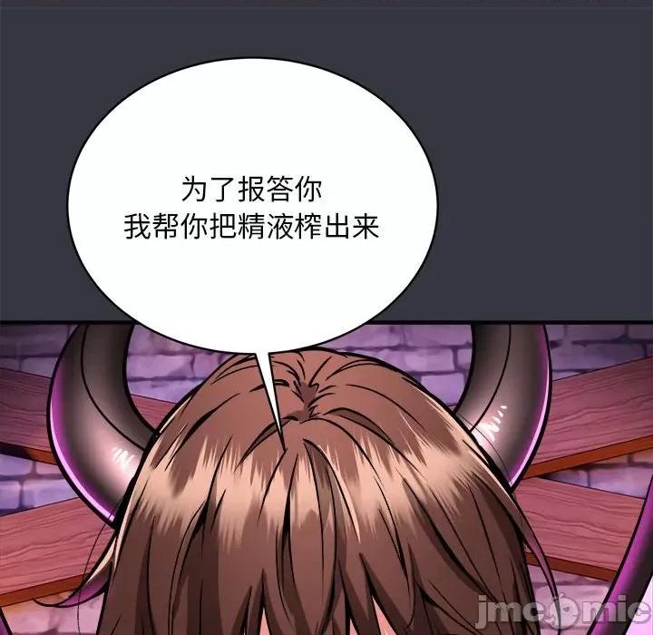 新都市外卖员 新都市外卖员-新都市外卖员 第31话 第20页