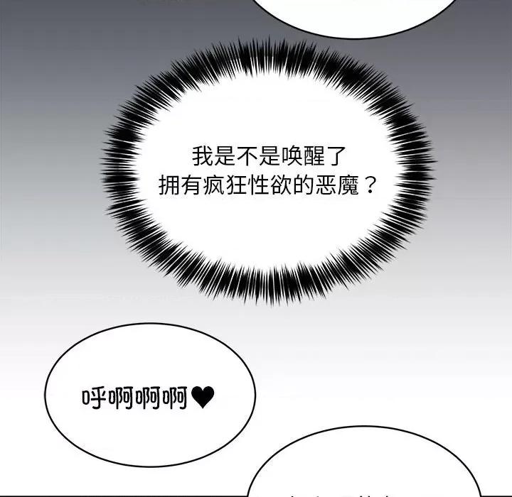 新都市外卖员 新都市外卖员-新都市外卖员 第31话 第22页