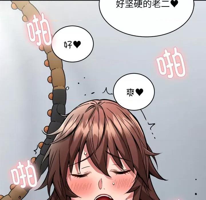 新都市外卖员 新都市外卖员-新都市外卖员 第31话 第23页