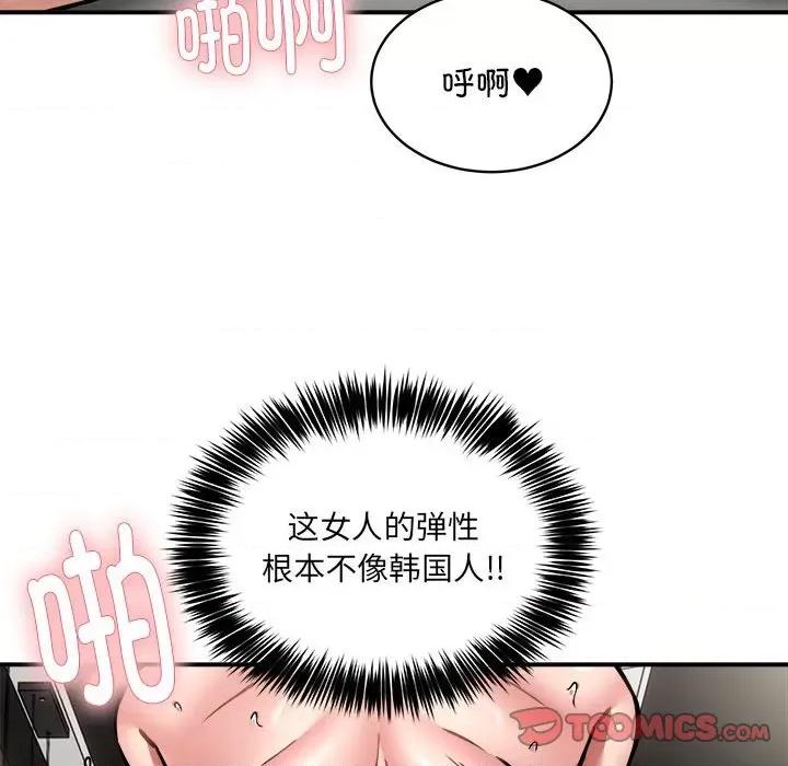 新都市外卖员 新都市外卖员-新都市外卖员 第31话 第27页