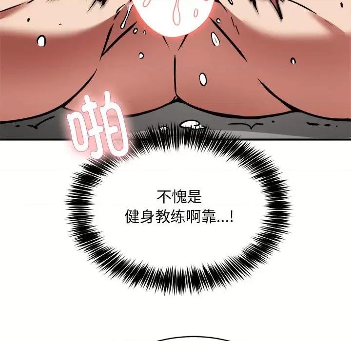 新都市外卖员 新都市外卖员-新都市外卖员 第31话 第29页