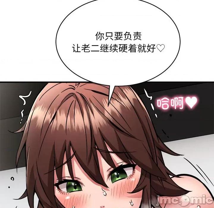 新都市外卖员 新都市外卖员-新都市外卖员 第31话 第30页