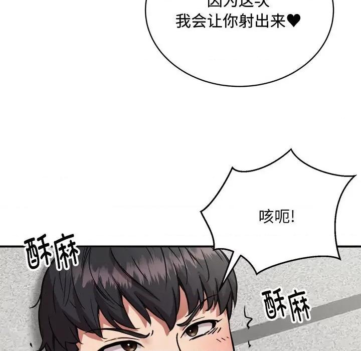 新都市外卖员 新都市外卖员-新都市外卖员 第31话 第32页