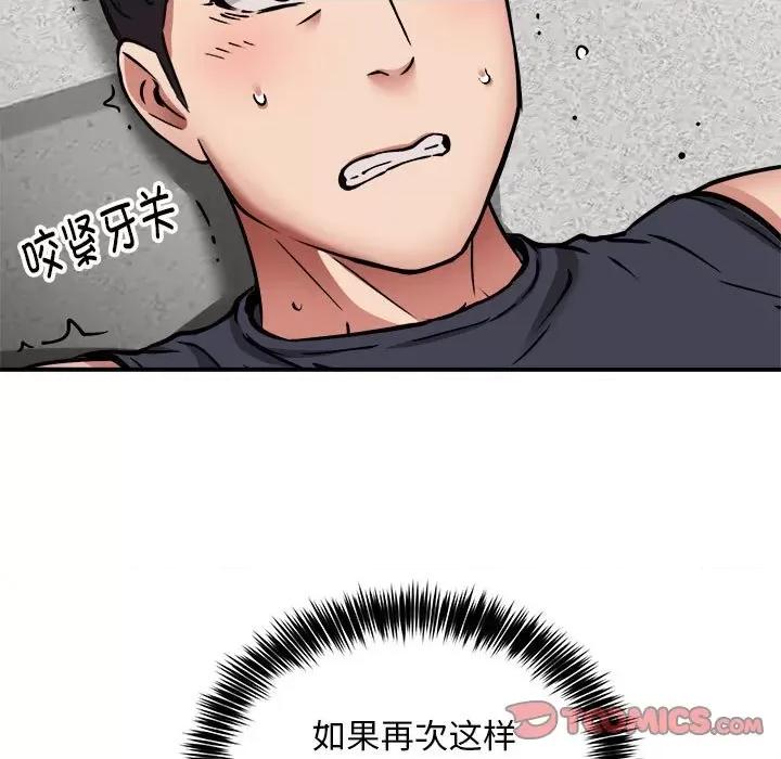 新都市外卖员 新都市外卖员-新都市外卖员 第31话 第33页