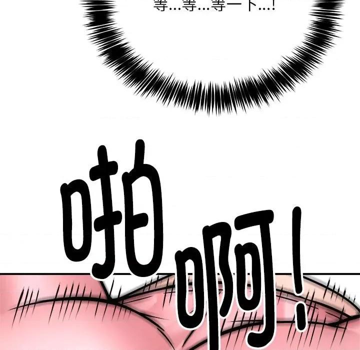 新都市外卖员 新都市外卖员-新都市外卖员 第31话 第44页