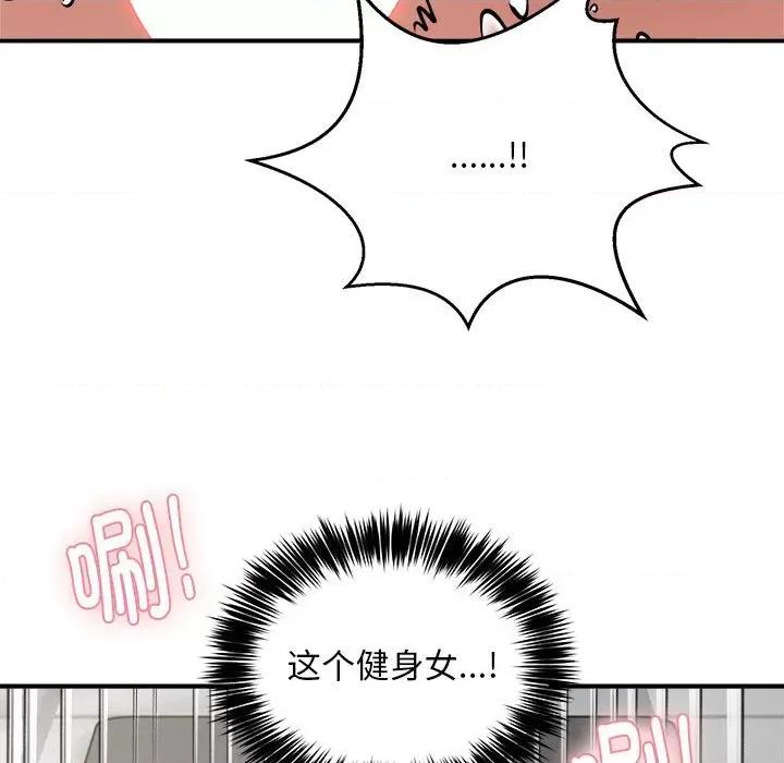 新都市外卖员 新都市外卖员-新都市外卖员 第31话 第46页