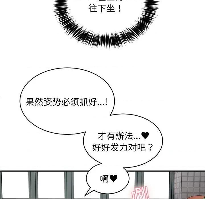 新都市外卖员 新都市外卖员-新都市外卖员 第31话 第49页