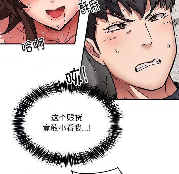 新都市外卖员 新都市外卖员-新都市外卖员 第31话 第52页