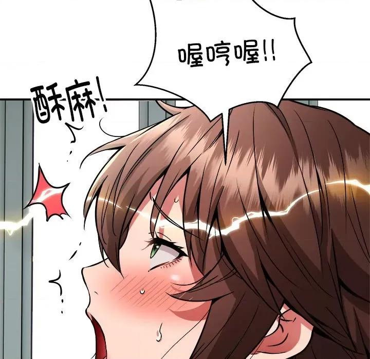 新都市外卖员 新都市外卖员-新都市外卖员 第31话 第53页