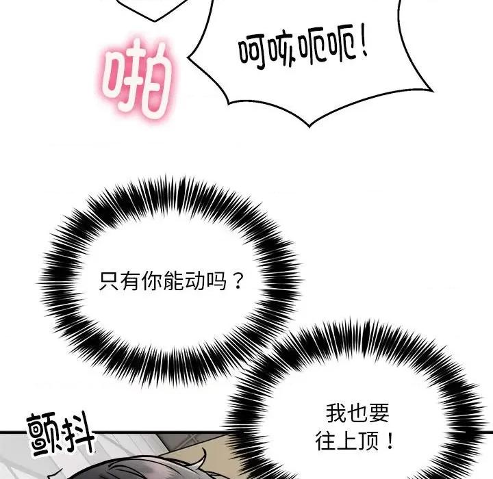 新都市外卖员 新都市外卖员-新都市外卖员 第31话 第59页