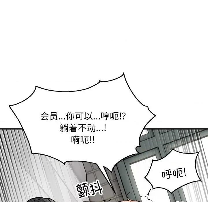 新都市外卖员 新都市外卖员-新都市外卖员 第31话 第61页