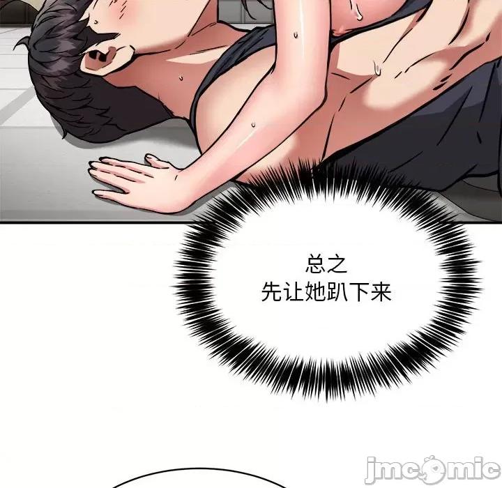 新都市外卖员 新都市外卖员-新都市外卖员 第31话 第70页