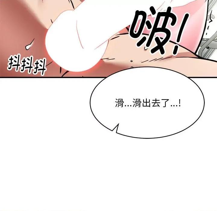 新都市外卖员 新都市外卖员-新都市外卖员 第31话 第72页