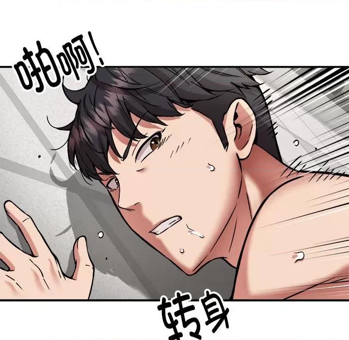 新都市外卖员 新都市外卖员-新都市外卖员 第31话 第73页
