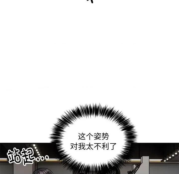 新都市外卖员 新都市外卖员-新都市外卖员 第31话 第74页