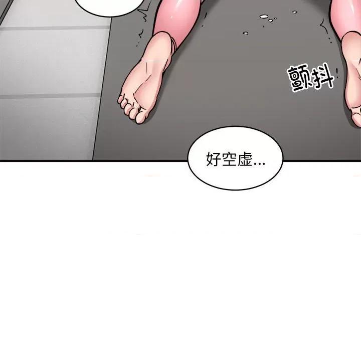新都市外卖员 新都市外卖员-新都市外卖员 第31话 第76页