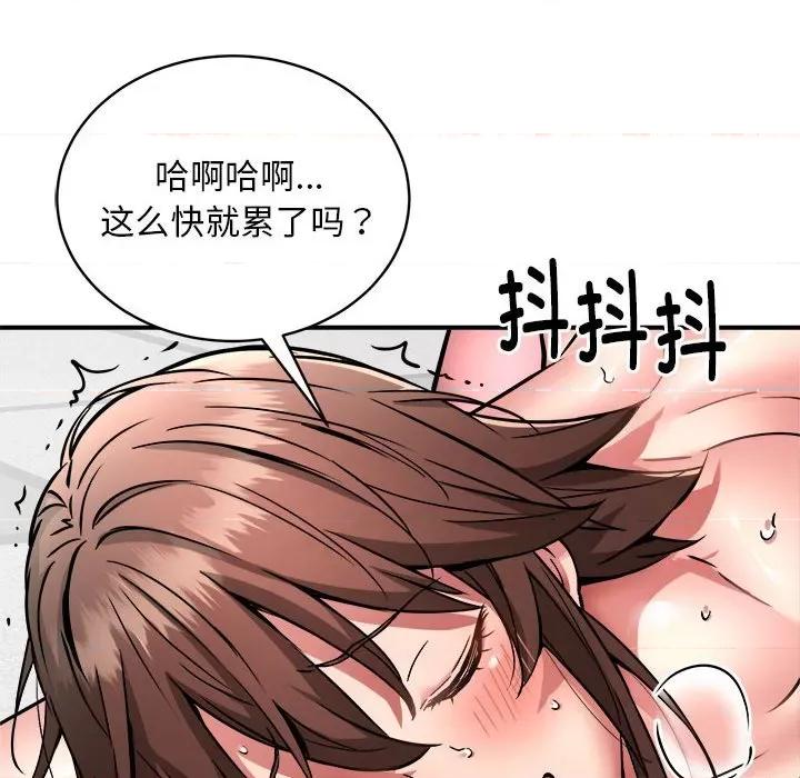 新都市外卖员 新都市外卖员-新都市外卖员 第31话 第77页