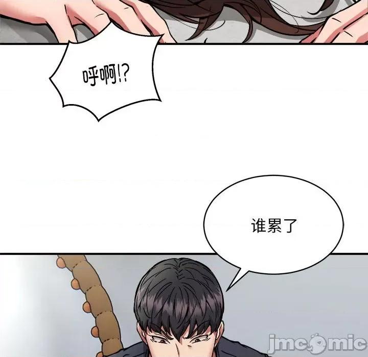 新都市外卖员 新都市外卖员-新都市外卖员 第31话 第80页