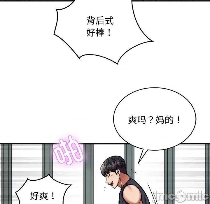 新都市外卖员 新都市外卖员-新都市外卖员 第31话 第85页
