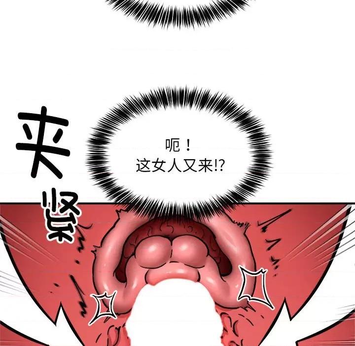 新都市外卖员 新都市外卖员-新都市外卖员 第31话 第91页