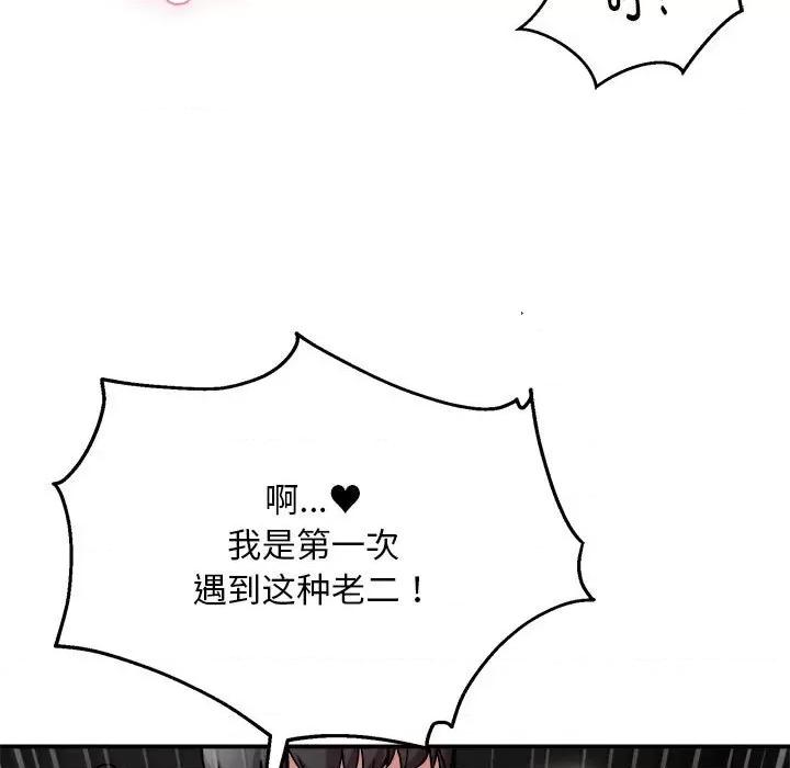 新都市外卖员 新都市外卖员-新都市外卖员 第31话 第94页