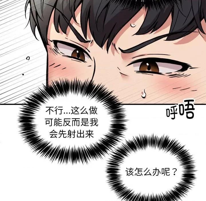 新都市外卖员 新都市外卖员-新都市外卖员 第31话 第98页