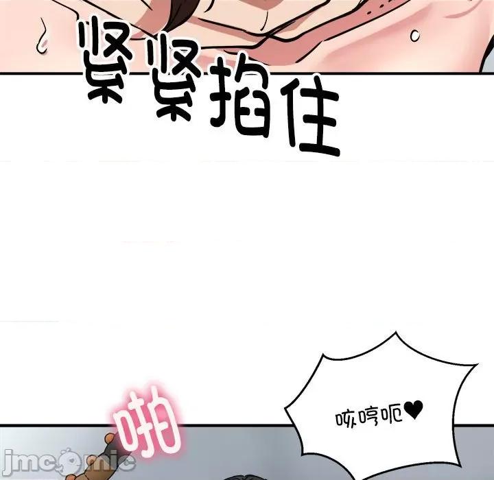 新都市外卖员 新都市外卖员-新都市外卖员 第31话 第110页