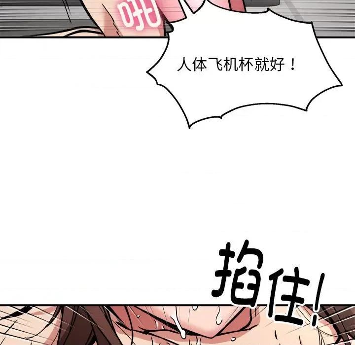 新都市外卖员 新都市外卖员-新都市外卖员 第31话 第114页