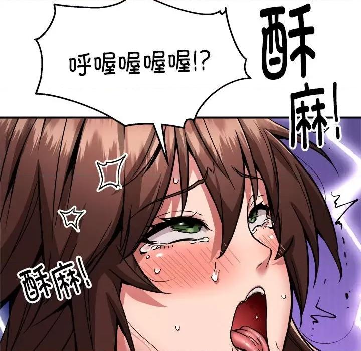 新都市外卖员 新都市外卖员-新都市外卖员 第31话 第116页