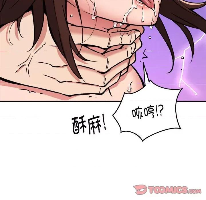新都市外卖员 新都市外卖员-新都市外卖员 第31话 第117页