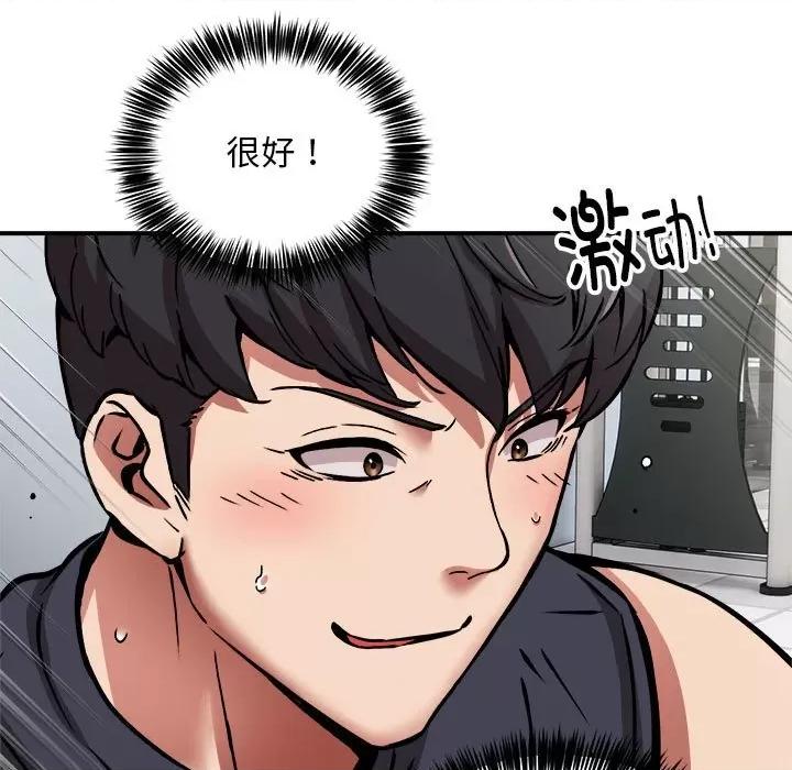 新都市外卖员 新都市外卖员-新都市外卖员 第31话 第118页