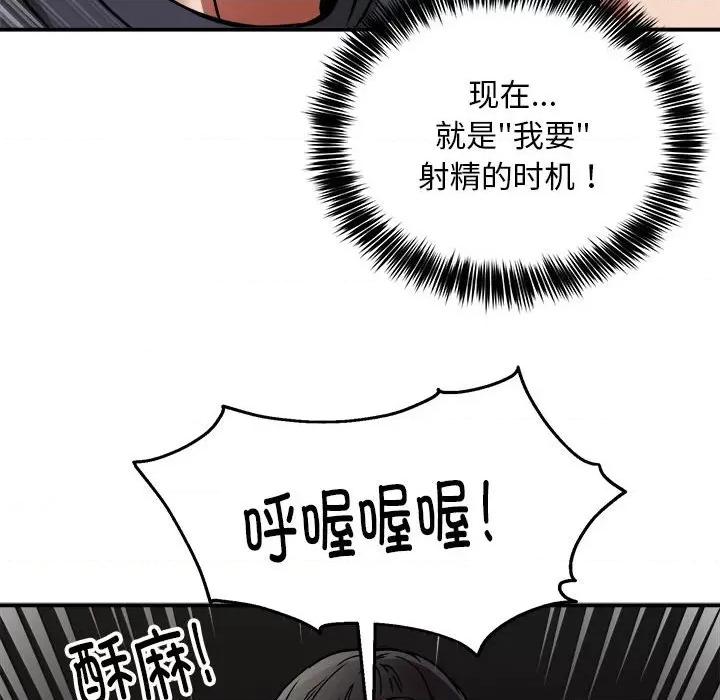 新都市外卖员 新都市外卖员-新都市外卖员 第31话 第119页