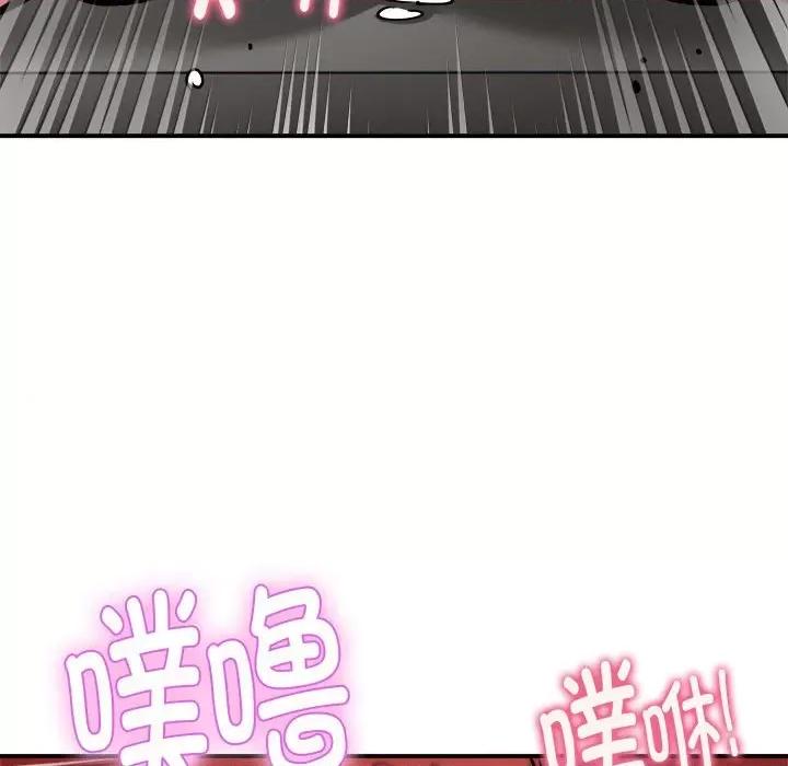 新都市外卖员 新都市外卖员-新都市外卖员 第31话 第122页