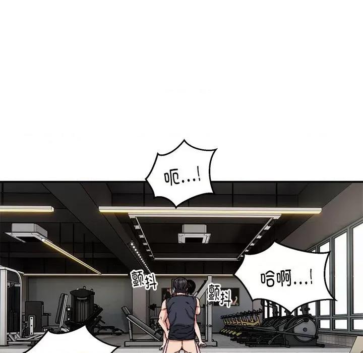 新都市外卖员 新都市外卖员-新都市外卖员 第31话 第126页