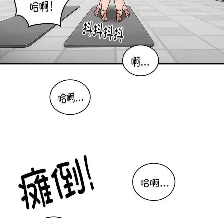 新都市外卖员 新都市外卖员-新都市外卖员 第31话 第127页
