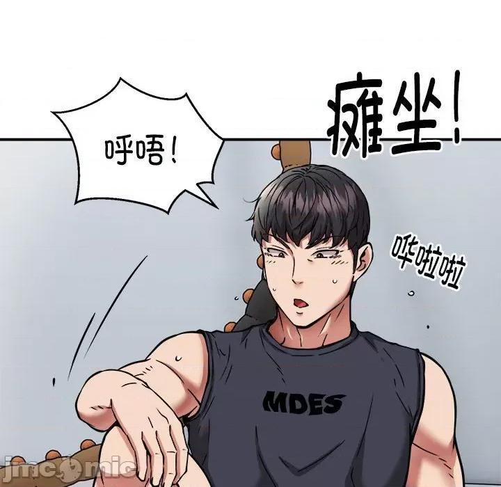 新都市外卖员 新都市外卖员-新都市外卖员 第31话 第130页