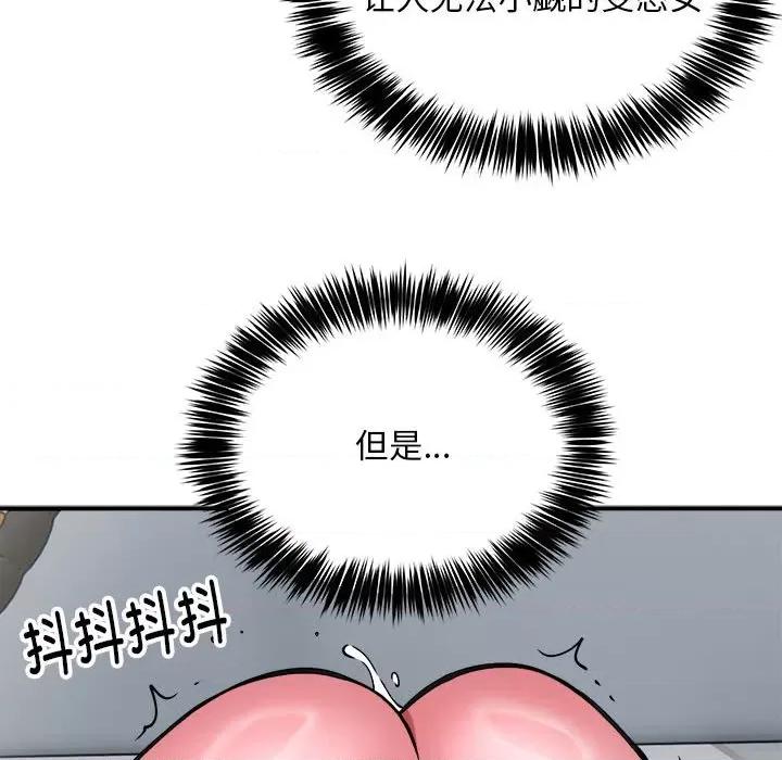 新都市外卖员 新都市外卖员-新都市外卖员 第31话 第132页