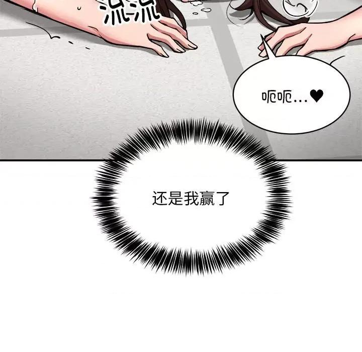 新都市外卖员 新都市外卖员-新都市外卖员 第31话 第134页