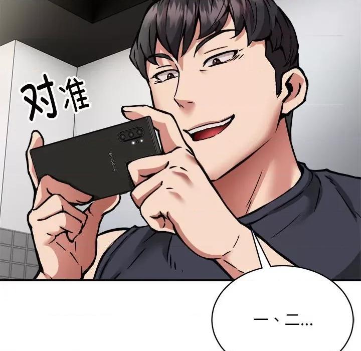 新都市外卖员 新都市外卖员-新都市外卖员 第31话 第136页