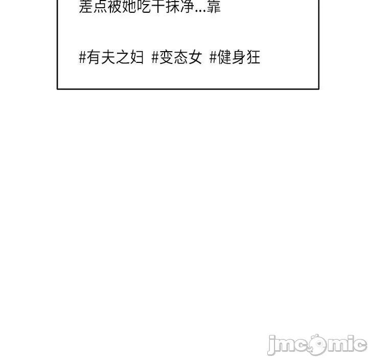 新都市外卖员 新都市外卖员-新都市外卖员 第31话 第140页