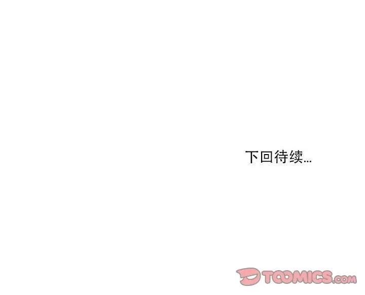 新都市外卖员 新都市外卖员-新都市外卖员 第31话 第141页