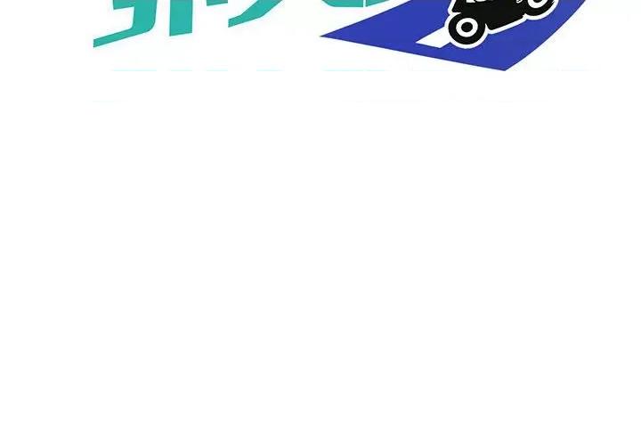新都市外卖员 新都市外卖员-新都市外卖员 第32话 第2页