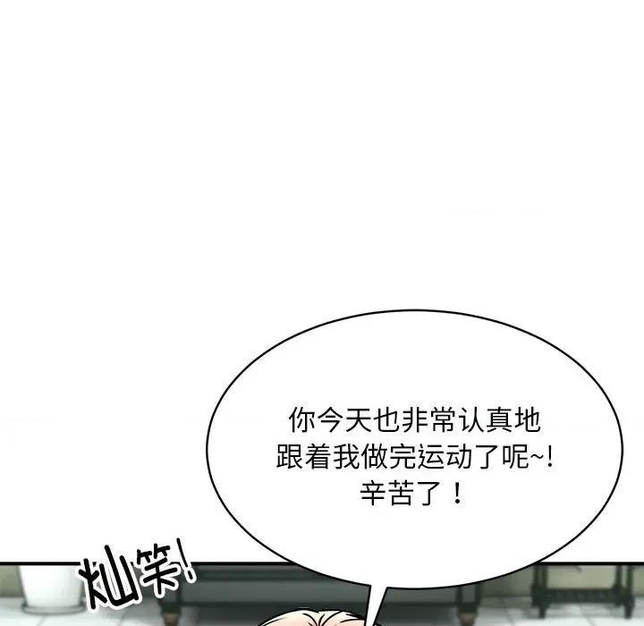 新都市外卖员 新都市外卖员-新都市外卖员 第32话 第13页