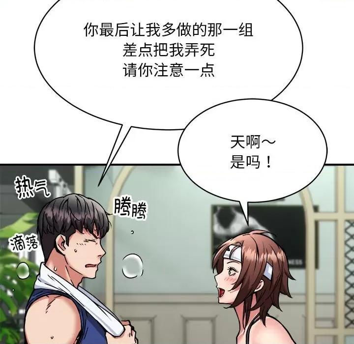 新都市外卖员 新都市外卖员-新都市外卖员 第32话 第16页