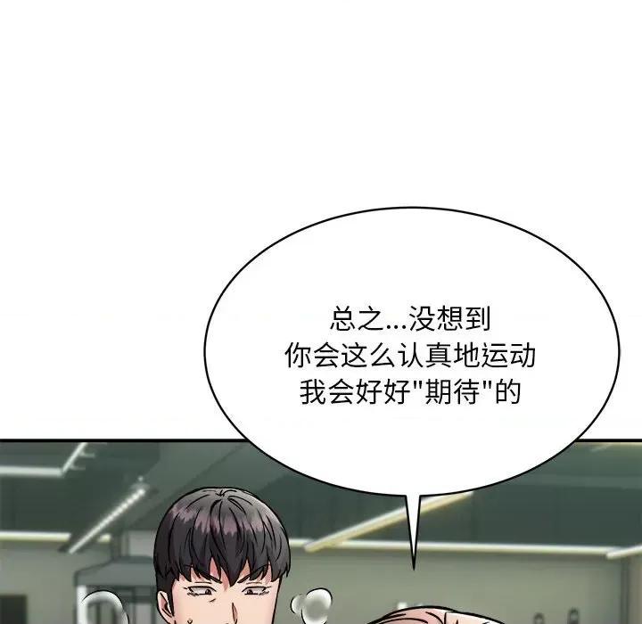 新都市外卖员 新都市外卖员-新都市外卖员 第32话 第19页